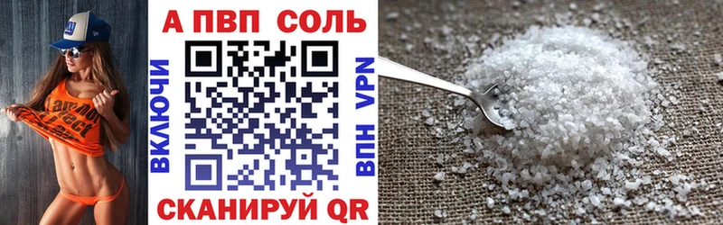 Alpha PVP Соль  Кубинка 