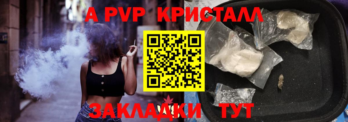 Alpha PVP СК  Вход с VPN  Alfa_PVP  Кубинка  Alfa_PVP Crystall 
