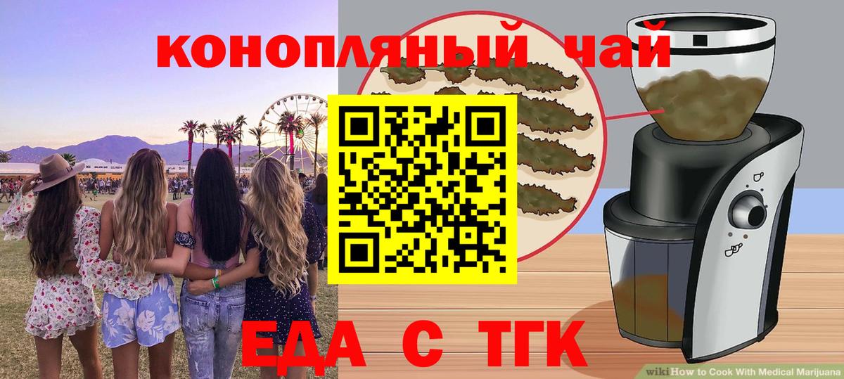 Печенье с ТГК конопля  Вход с VPN  Кубинка 