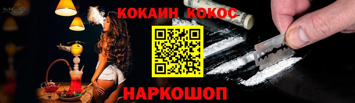Cocaine 98% Кубинка