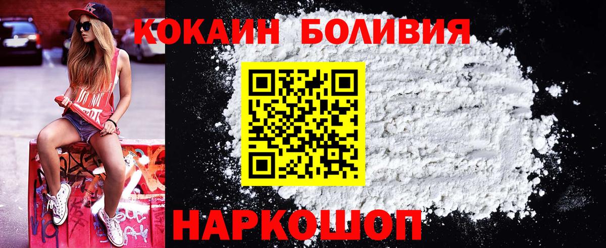 COCAIN  Вход с VPN  Кокаин Перу  Кубинка  Cocaine Колумбийский 