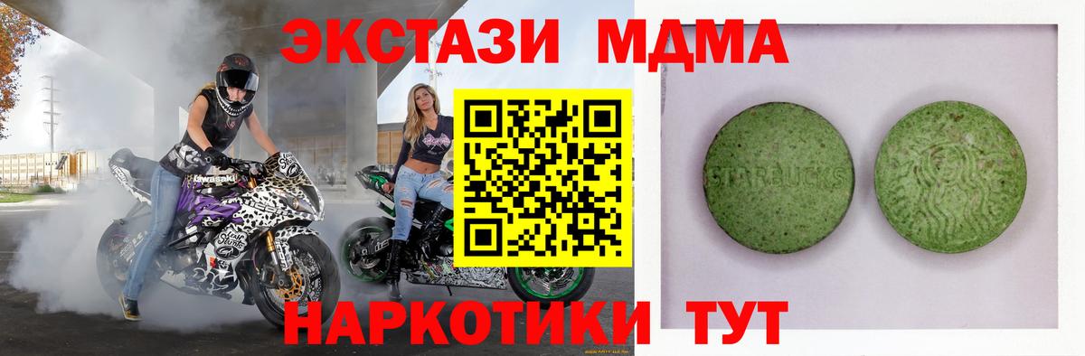 NBOMe  Вход с VPN  МАРИХУАНА  Кубинка  Cocaine  Бошки Шишки  Меф МЯУ МЯУ кристаллы  ГАШИШ  А ПВП СК кристаллы 