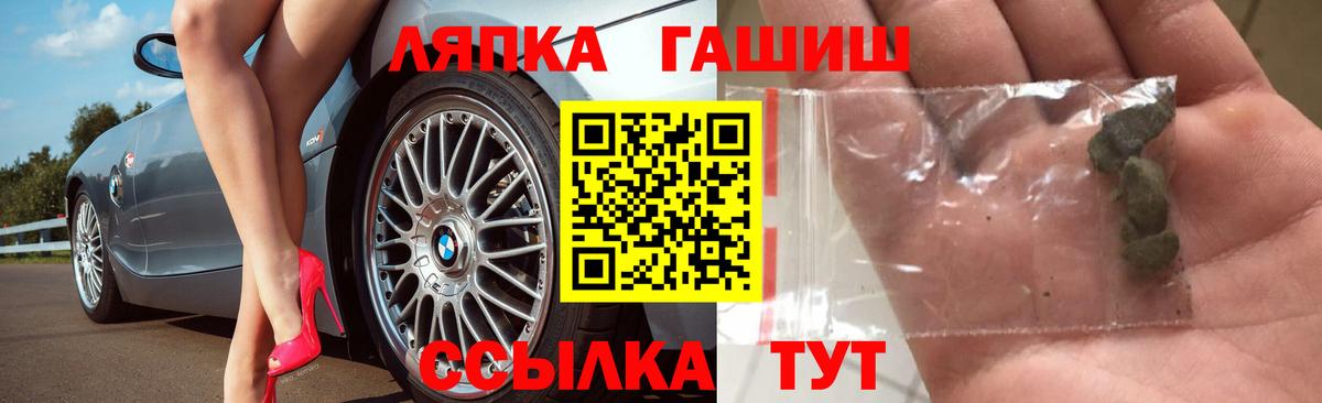 Гашиш hashish  ГАШ hashish  Кубинка  Вход с VPN 