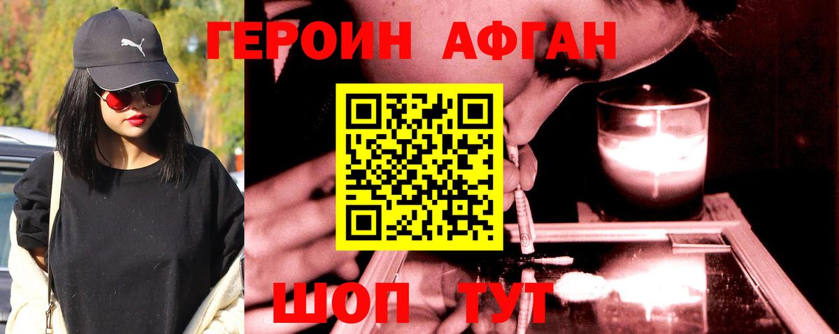 Героин  Героин Heroin  Вход с VPN  Кубинка 