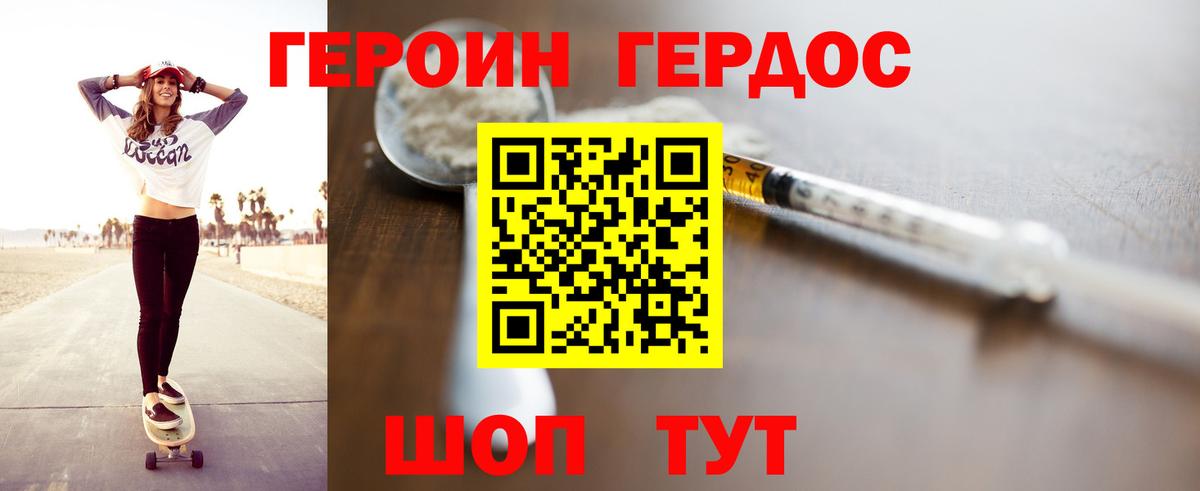 Героин Афган Кубинка
