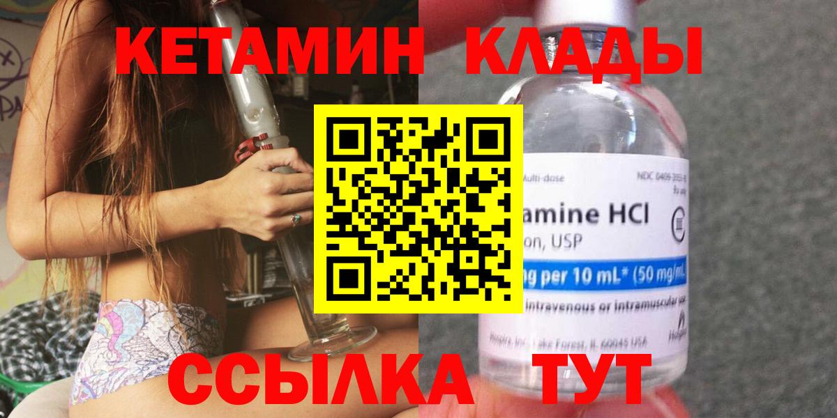 Кетамин ketamine Кубинка