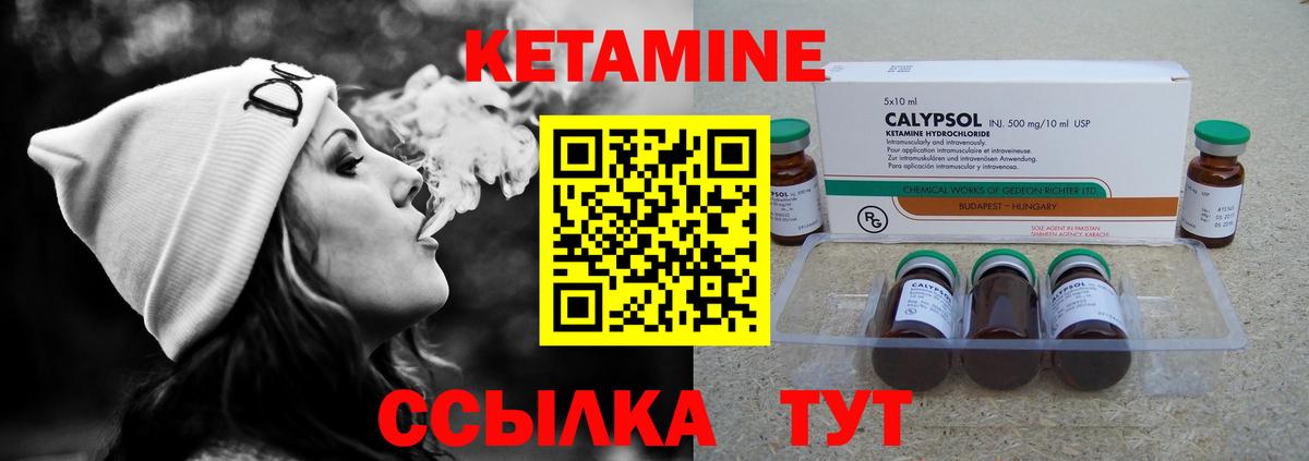 КЕТАМИН ketamine  Вход с VPN  Кубинка  КЕТАМИН ketamine 