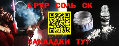 альфа пвп Бугуруслан