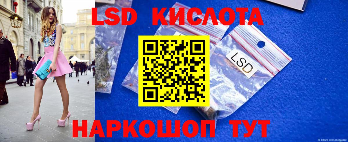 LSD-25 экстази ecstasy Кубинка