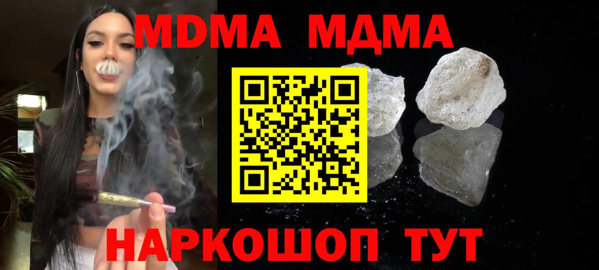 Кубинка  МДМА  Вход с VPN  MDMA молли  МДМА VHQ 