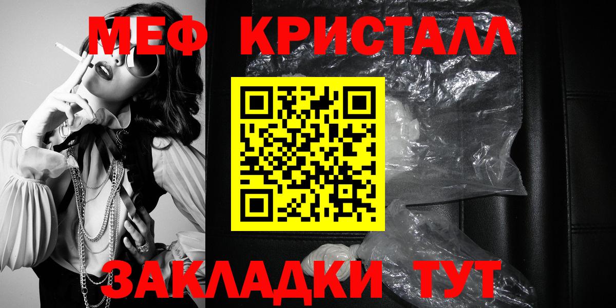 Кубинка  МЯУ-МЯУ 4 MMC  Меф  Меф  Вход с VPN  МЕФ мяу мяу 