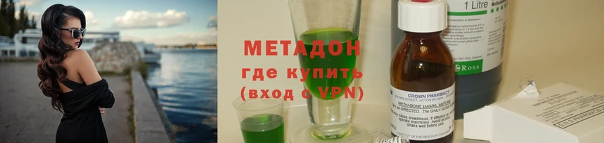 Метадон methadone  хочу   Кубинка 