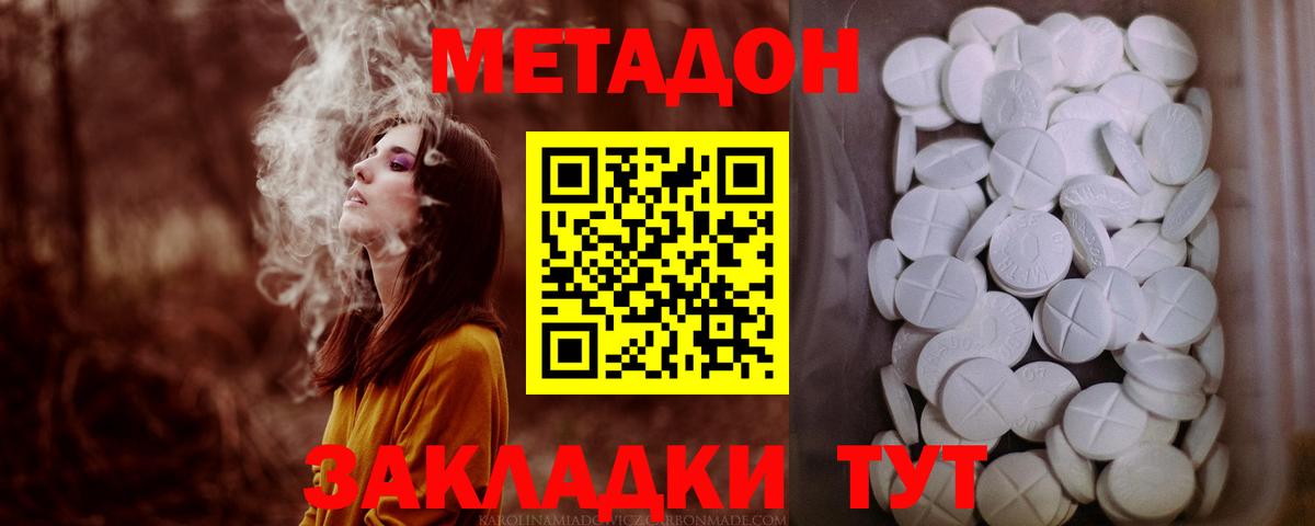 Метадон VHQ Кубинка