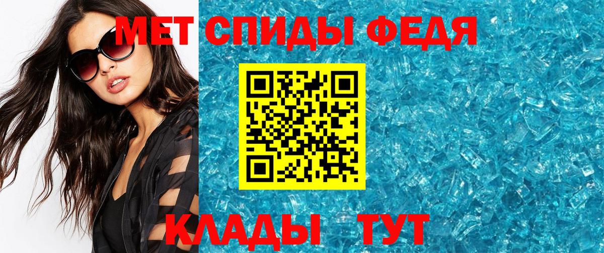 МЕТАМФЕТАМИН Methamphetamine Кубинка