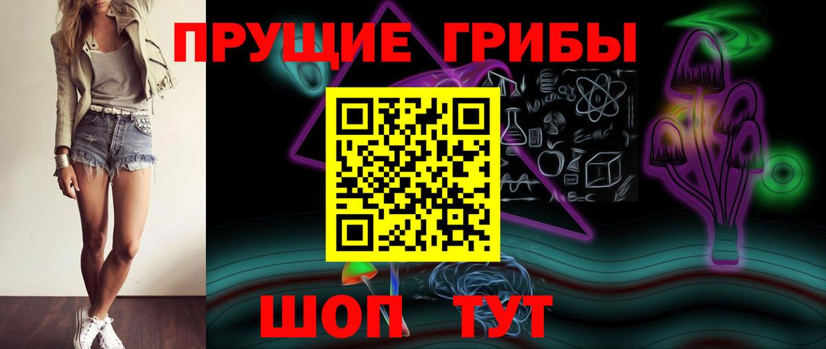 Кубинка  Псилоцибиновые грибы ЛСД  Псилоцибиновые грибы Magic Shrooms  Вход с VPN 